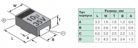 TECAP A - 1мкФ - 16В ±20%